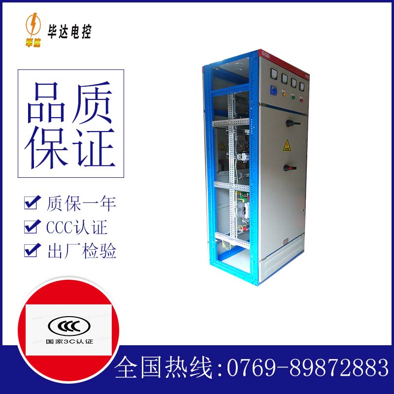 亭湖GGD固定式开关柜
