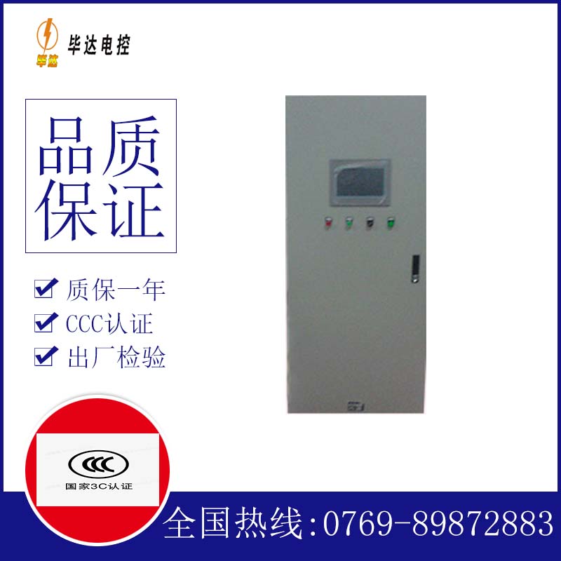亭湖变频控制箱