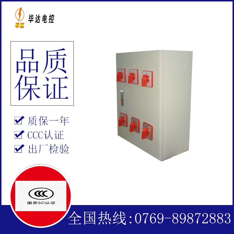 亭湖电器控制箱