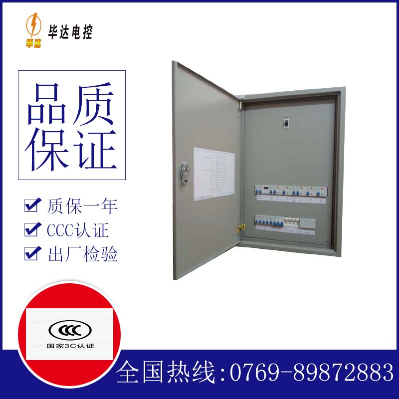 亭湖成套控制箱